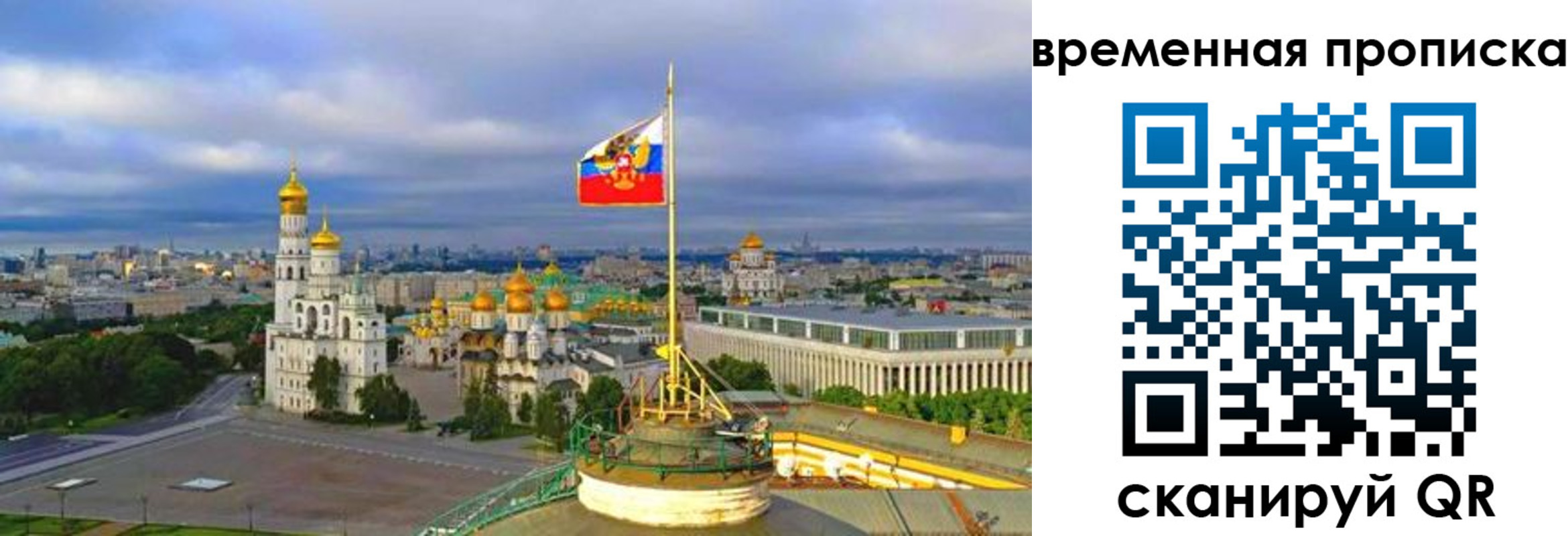 прописка в Чехове