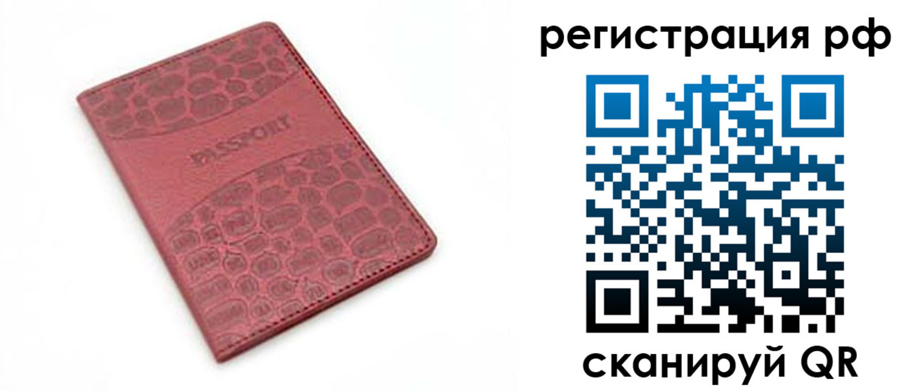 купить прописку в Чехове