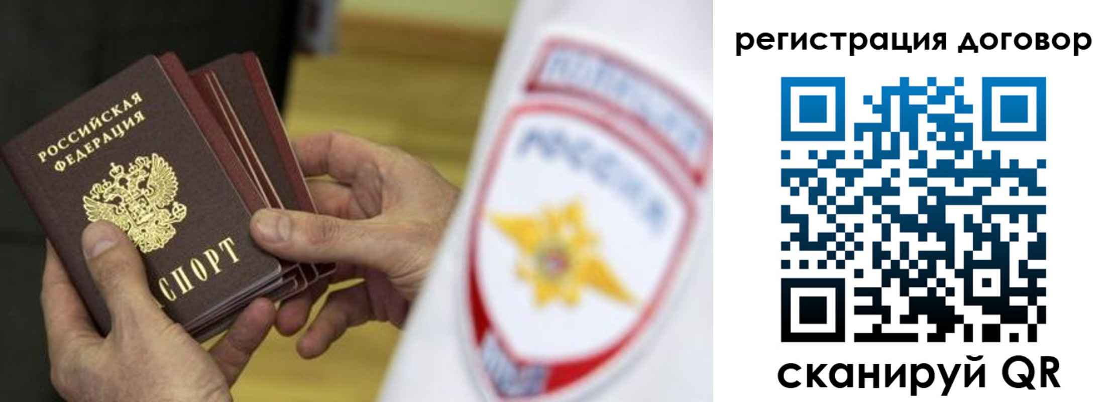 прописка 2025 в Чехове