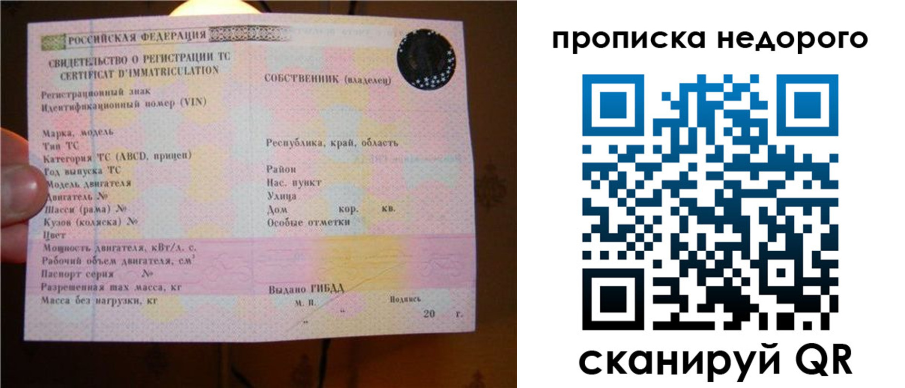 миграционный учет в Чехове